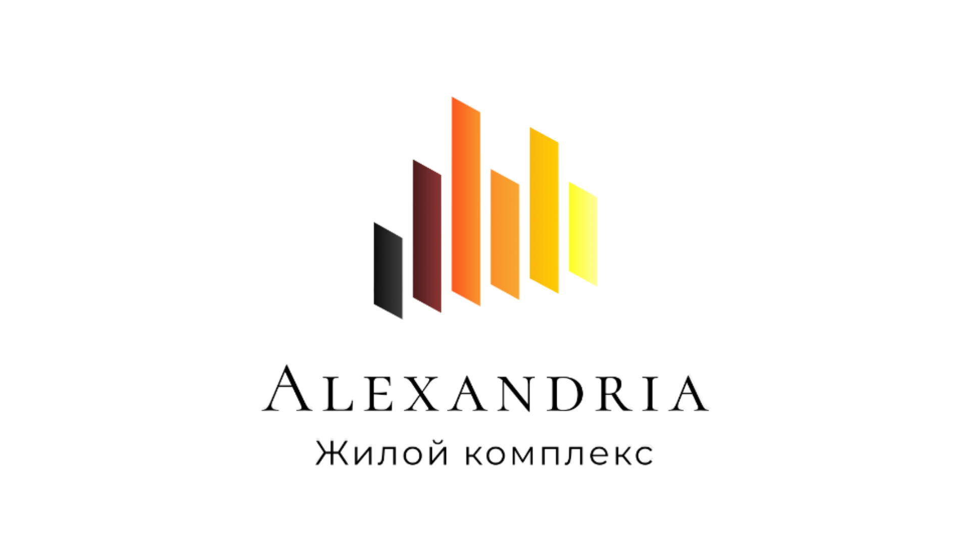 Логотип ЖК "Александрия"