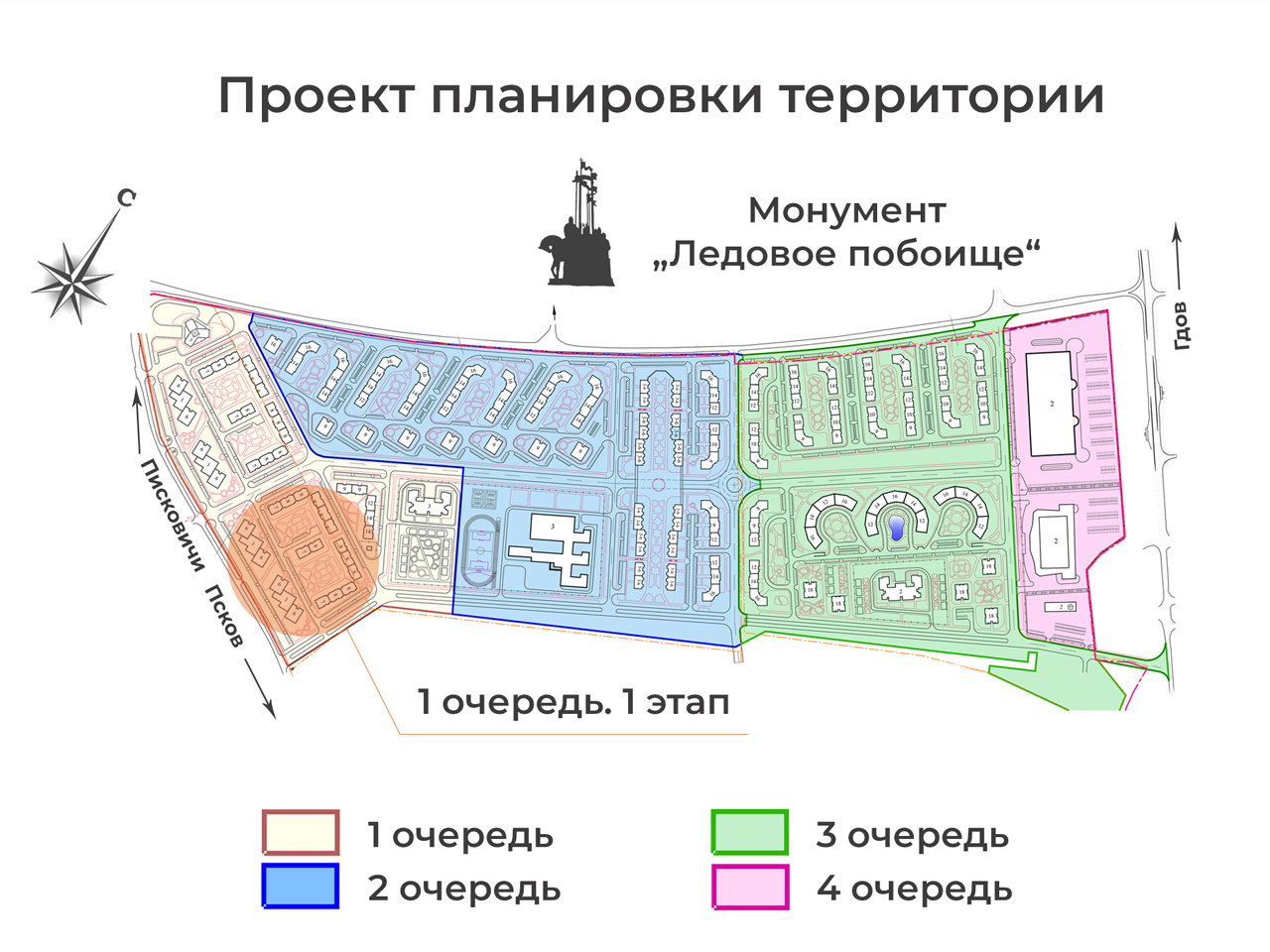 Генплан