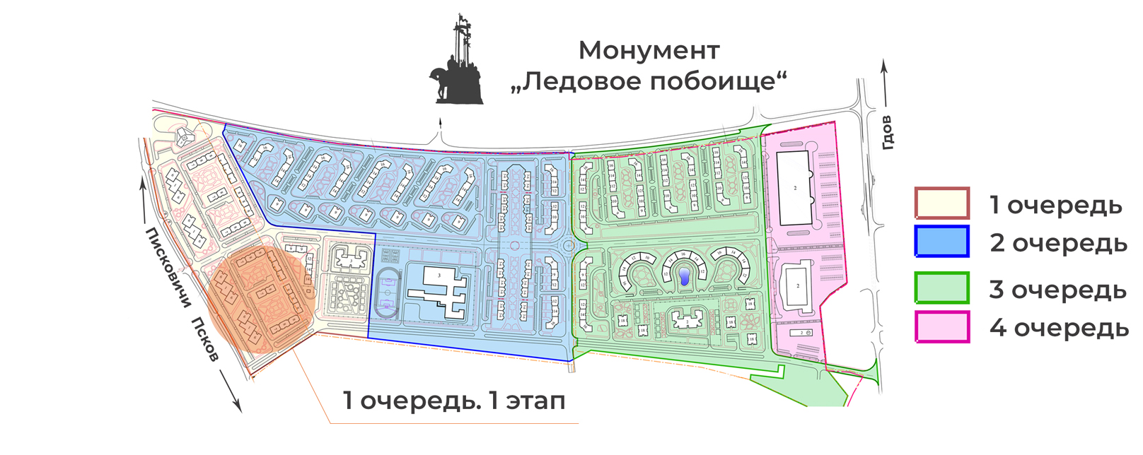 Генплан