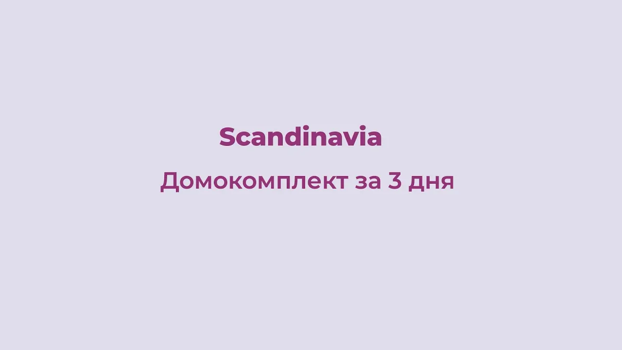 Scandidom